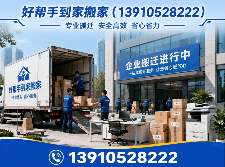 朝阳区长途搬家展示图