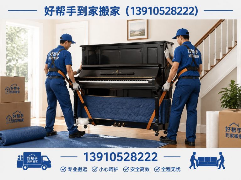 朝阳区北京搬家公司展示图